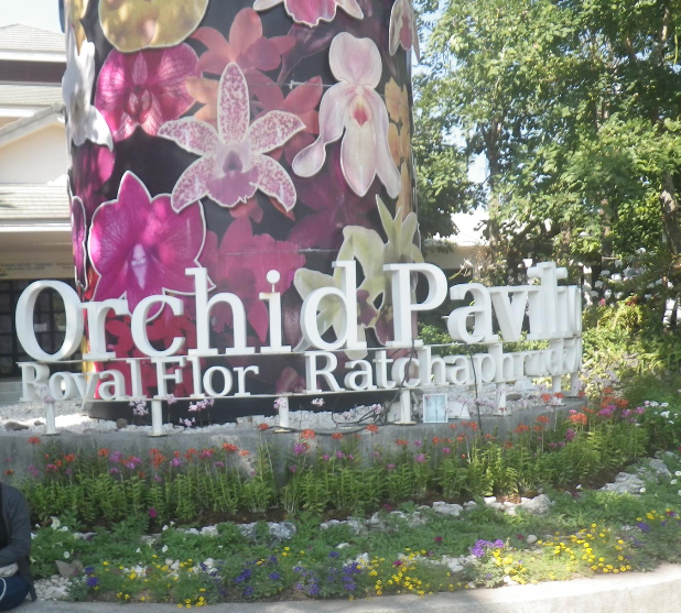 Entrance at Royal Flora Ratchaphruek﻿ Chiang-Mai Thailand.