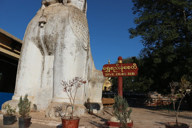 The Shwe ZIg Zedi Monastery.