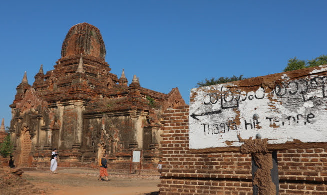 The Thagya Hit Temple, Bagan Myanmar.