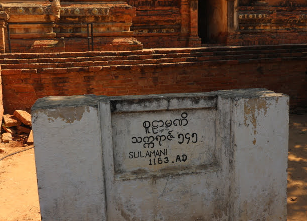 Year that Solamani temple was built.