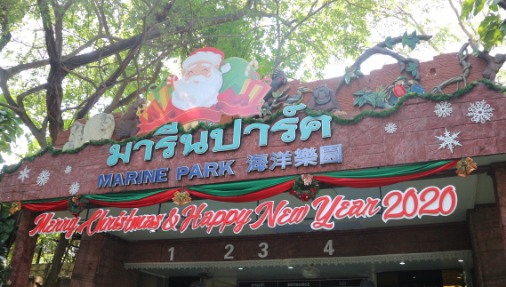 The marine Park entrance gate of Safari WOrld Thailand.