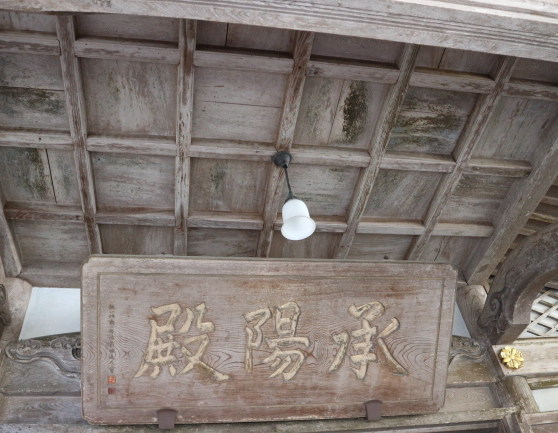 The private room of Eihei-Ji Temple.