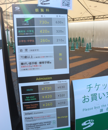 The price of the ticket to the Dinosaur Museum at Fukai Prefecture.