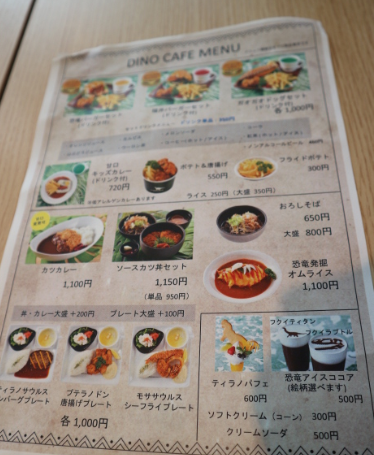 The menu from the dinosaur museum of fukai prefecture.