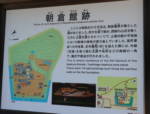 The signboard inside the Asakura Residence.