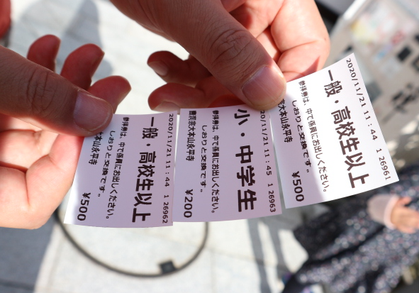 Ticket to Eihei-Ji Temple.